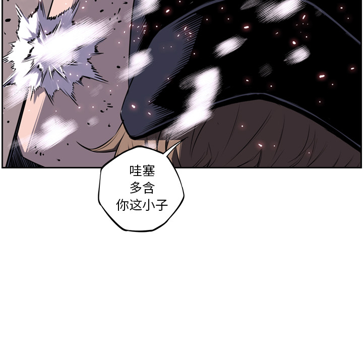 少年的新星[抖漫]韩漫全集-少年的新星-第 49 章无删减无遮挡章节图片 