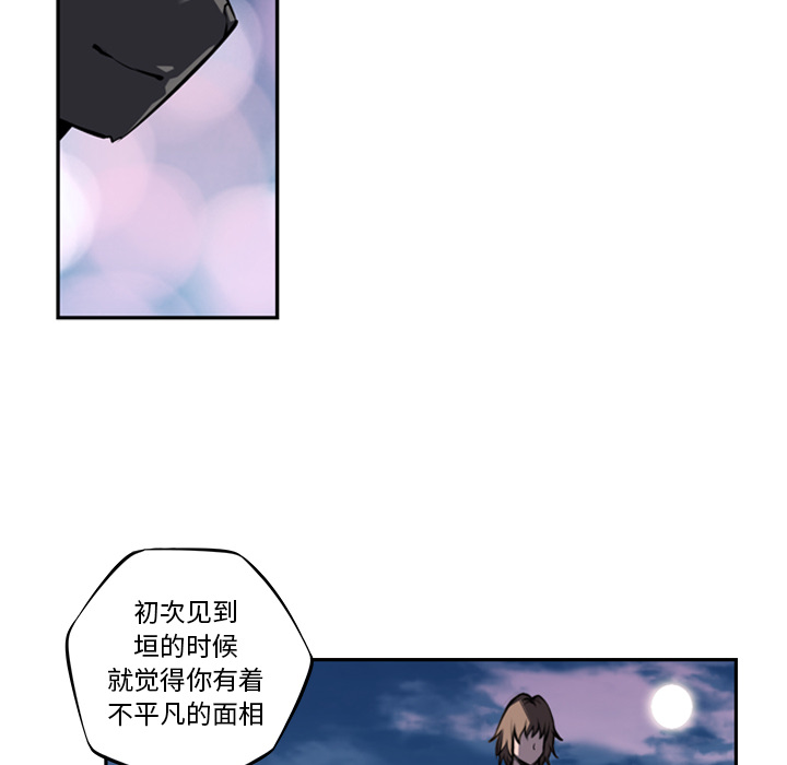 少年的新星[抖漫]韩漫全集-少年的新星-第 49 章无删减无遮挡章节图片 