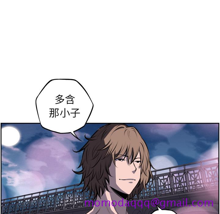 少年的新星[抖漫]韩漫全集-少年的新星-第 49 章无删减无遮挡章节图片 