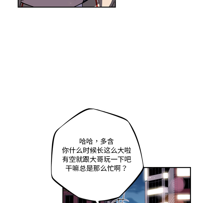 少年的新星[抖漫]韩漫全集-少年的新星-第 49 章无删减无遮挡章节图片 