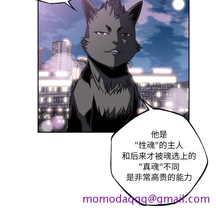 少年的新星[抖漫]韩漫全集-少年的新星-第 49 章无删减无遮挡章节图片 
