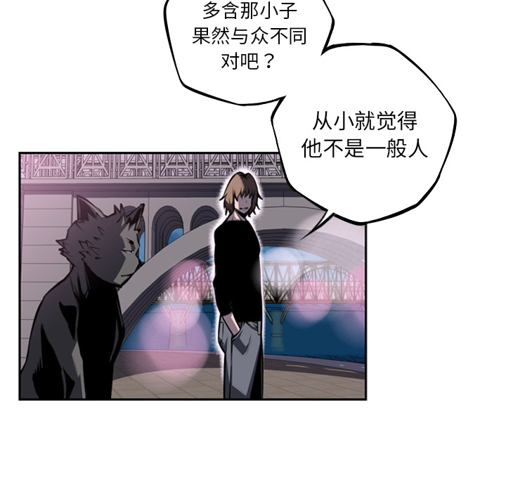 少年的新星[抖漫]韩漫全集-少年的新星-第 49 章无删减无遮挡章节图片 