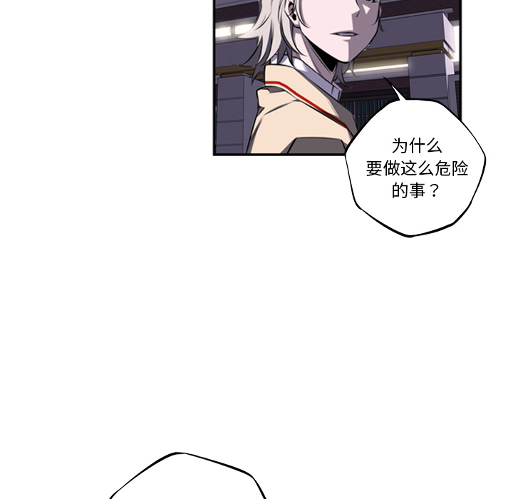 少年的新星[抖漫]韩漫全集-少年的新星-第 49 章无删减无遮挡章节图片 