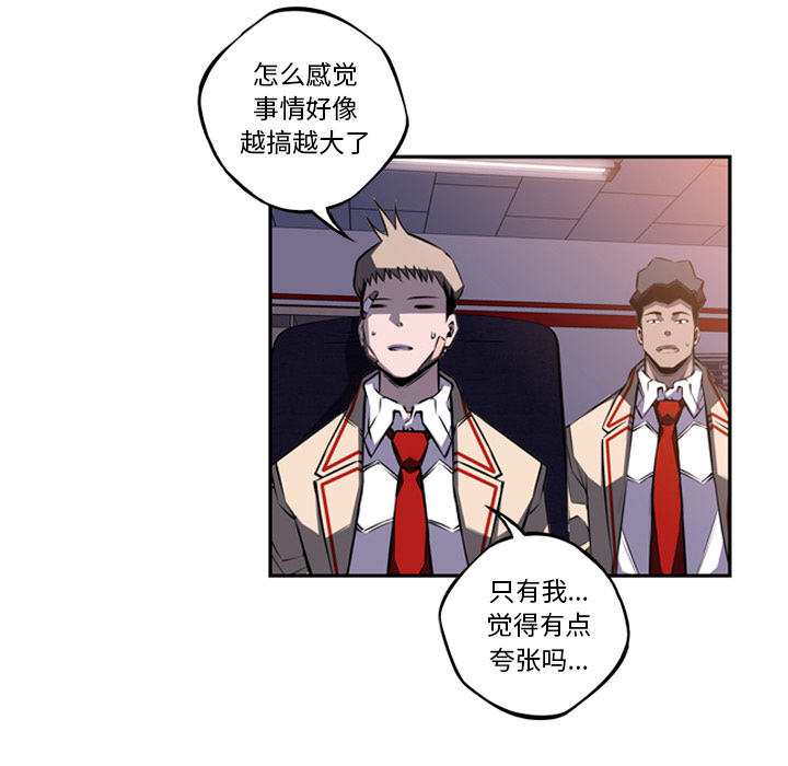少年的新星[抖漫]韩漫全集-少年的新星-第 49 章无删减无遮挡章节图片 