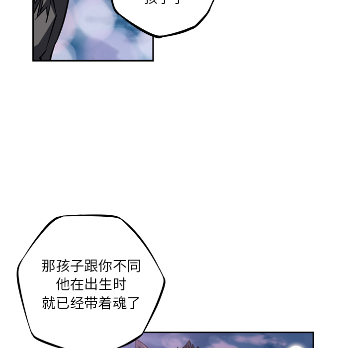 少年的新星[抖漫]韩漫全集-少年的新星-第 49 章无删减无遮挡章节图片 