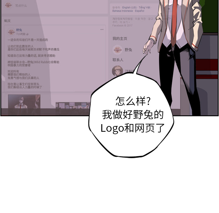少年的新星[抖漫]韩漫全集-少年的新星-第 49 章无删减无遮挡章节图片 