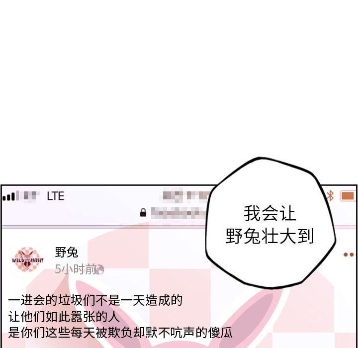 少年的新星[抖漫]韩漫全集-少年的新星-第 49 章无删减无遮挡章节图片 