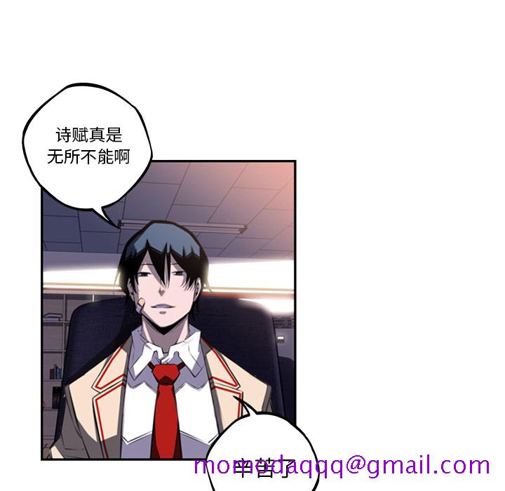 少年的新星[抖漫]韩漫全集-少年的新星-第 49 章无删减无遮挡章节图片 