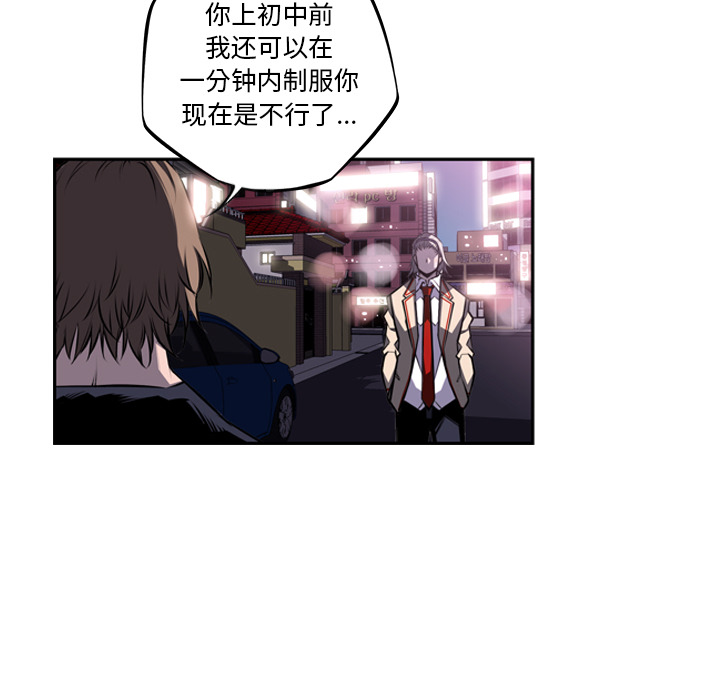 少年的新星[抖漫]韩漫全集-少年的新星-第 49 章无删减无遮挡章节图片 