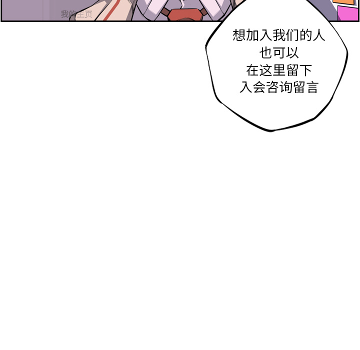少年的新星[抖漫]韩漫全集-少年的新星-第 49 章无删减无遮挡章节图片 