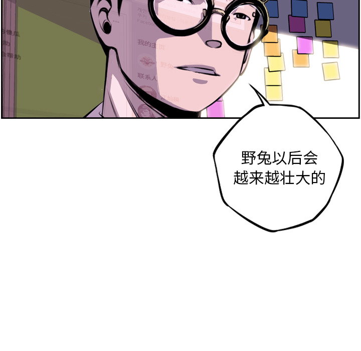 少年的新星[抖漫]韩漫全集-少年的新星-第 49 章无删减无遮挡章节图片 