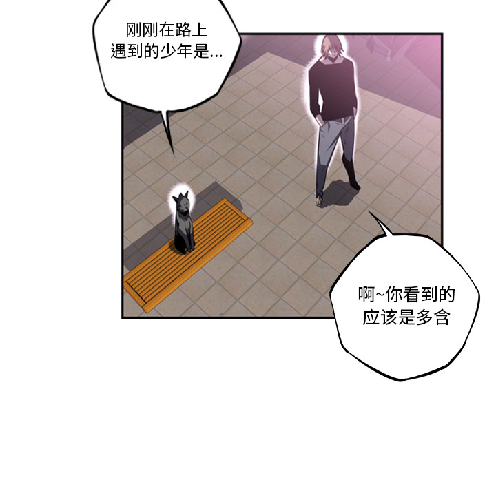 少年的新星[抖漫]韩漫全集-少年的新星-第 49 章无删减无遮挡章节图片 