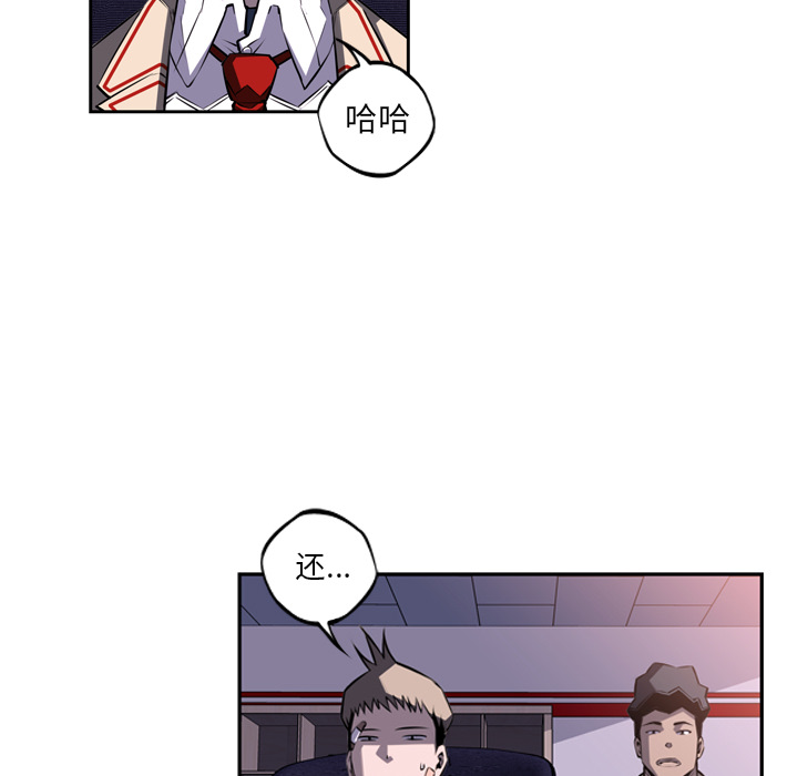少年的新星[抖漫]韩漫全集-少年的新星-第 49 章无删减无遮挡章节图片 