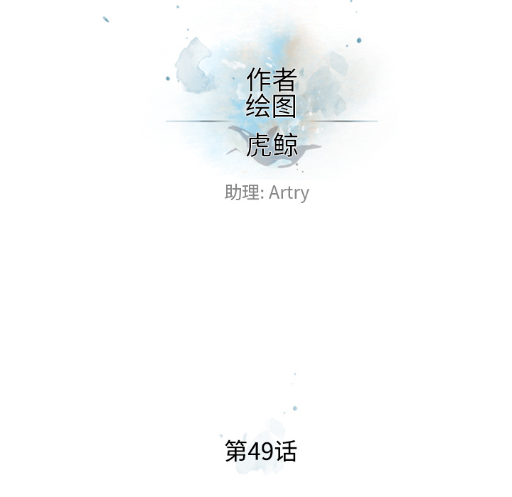 少年的新星[抖漫]韩漫全集-少年的新星-第 49 章无删减无遮挡章节图片 