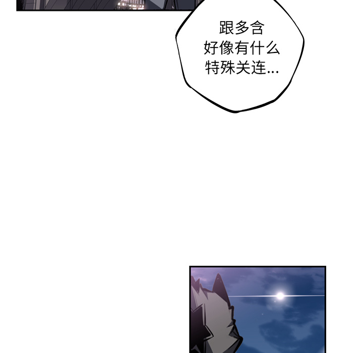 少年的新星[抖漫]韩漫全集-少年的新星-第 49 章无删减无遮挡章节图片 