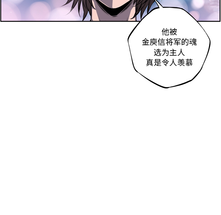 少年的新星[抖漫]韩漫全集-少年的新星-第 49 章无删减无遮挡章节图片 
