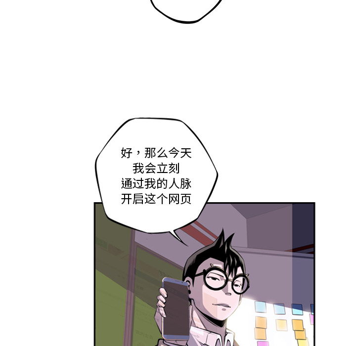 少年的新星[抖漫]韩漫全集-少年的新星-第 49 章无删减无遮挡章节图片 