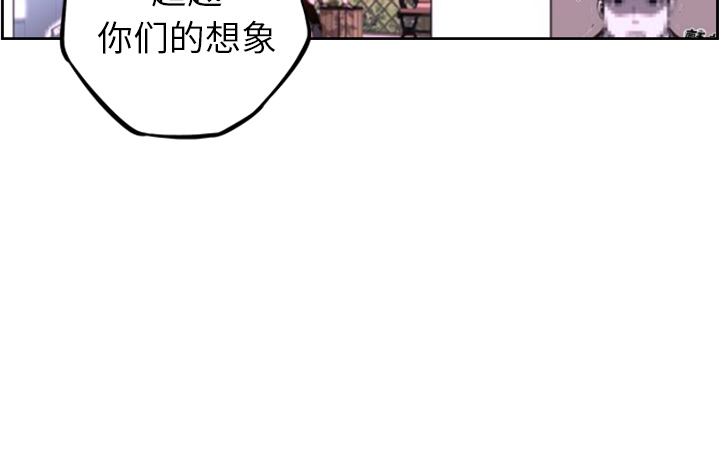 少年的新星[抖漫]韩漫全集-少年的新星-第 49 章无删减无遮挡章节图片 