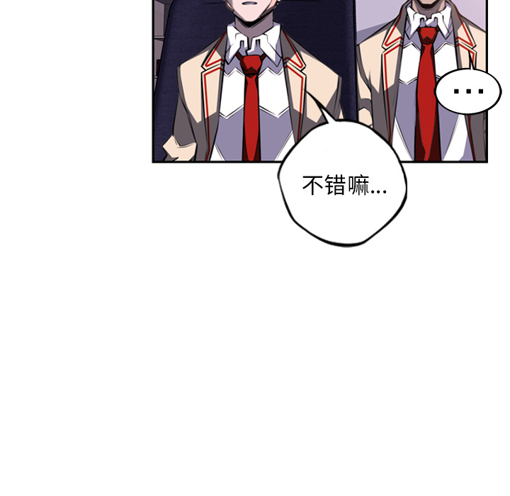 少年的新星[抖漫]韩漫全集-少年的新星-第 49 章无删减无遮挡章节图片 