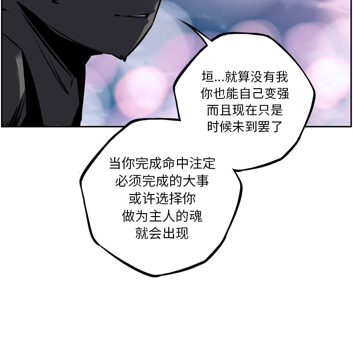 少年的新星[抖漫]韩漫全集-少年的新星-第 49 章无删减无遮挡章节图片 