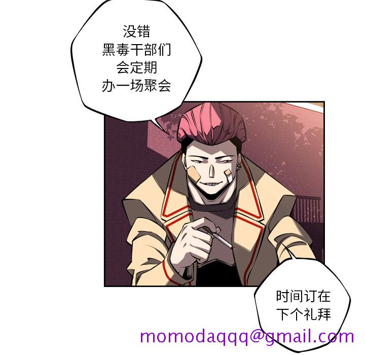 少年的新星[抖漫]韩漫全集-少年的新星-第 50 章无删减无遮挡章节图片 