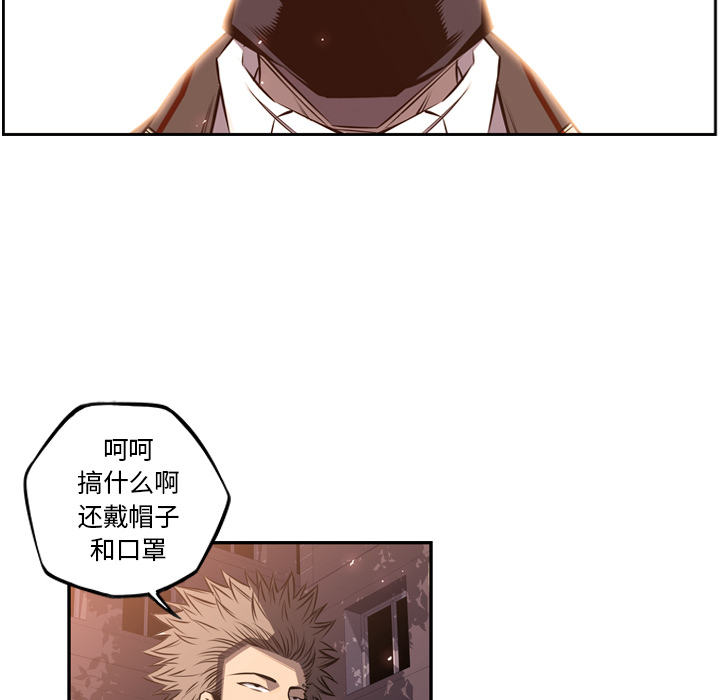 少年的新星[抖漫]韩漫全集-少年的新星-第 50 章无删减无遮挡章节图片 