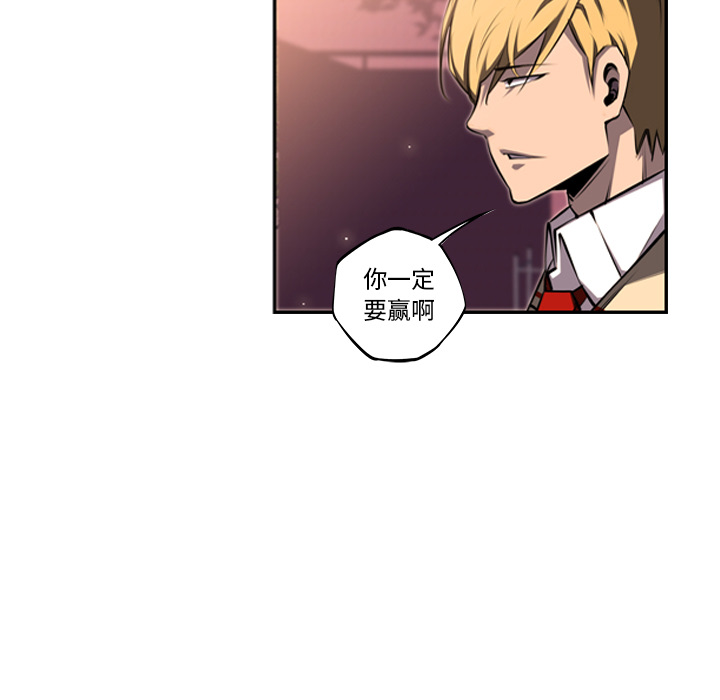 少年的新星[抖漫]韩漫全集-少年的新星-第 50 章无删减无遮挡章节图片 