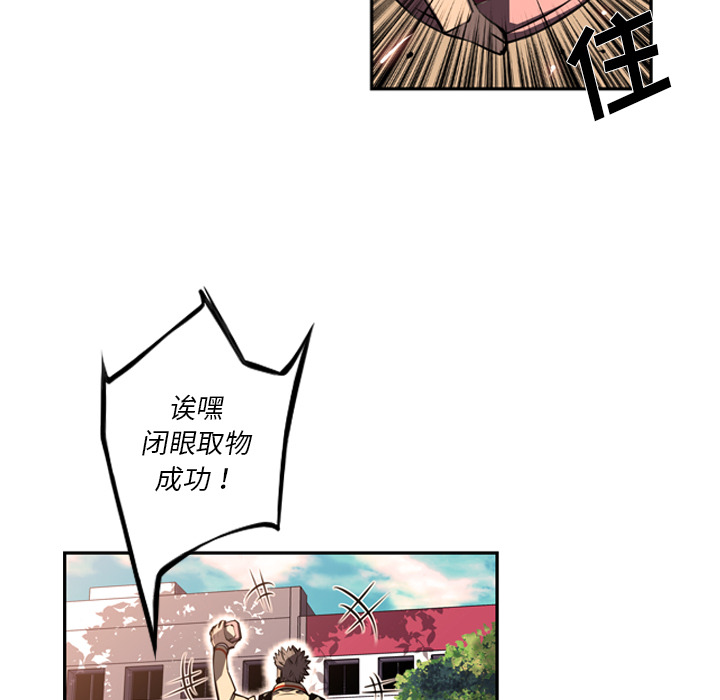 少年的新星[抖漫]韩漫全集-少年的新星-第 50 章无删减无遮挡章节图片 