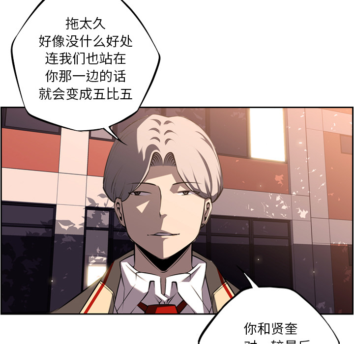少年的新星[抖漫]韩漫全集-少年的新星-第 50 章无删减无遮挡章节图片 