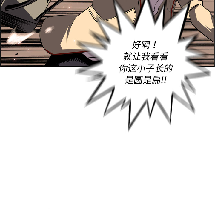 少年的新星[抖漫]韩漫全集-少年的新星-第 50 章无删减无遮挡章节图片 