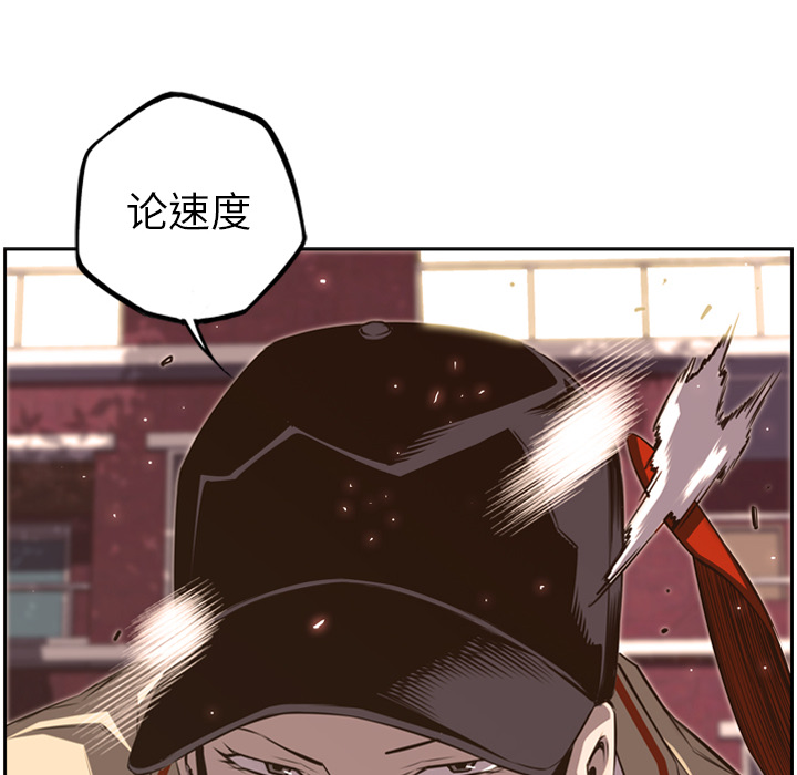 少年的新星[抖漫]韩漫全集-少年的新星-第 50 章无删减无遮挡章节图片 