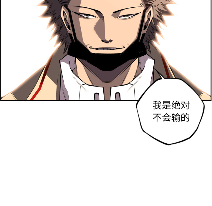 少年的新星[抖漫]韩漫全集-少年的新星-第 50 章无删减无遮挡章节图片 