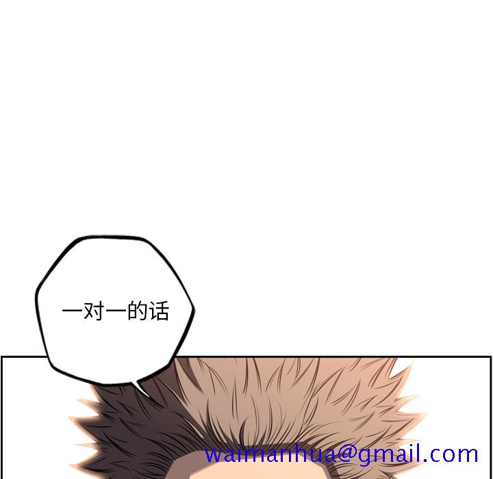 少年的新星[抖漫]韩漫全集-少年的新星-第 50 章无删减无遮挡章节图片 