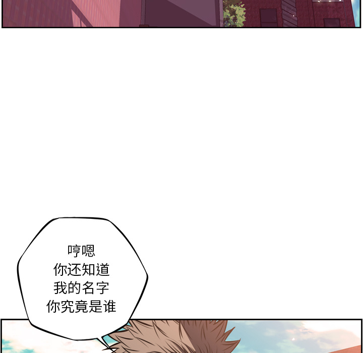 少年的新星[抖漫]韩漫全集-少年的新星-第 50 章无删减无遮挡章节图片 