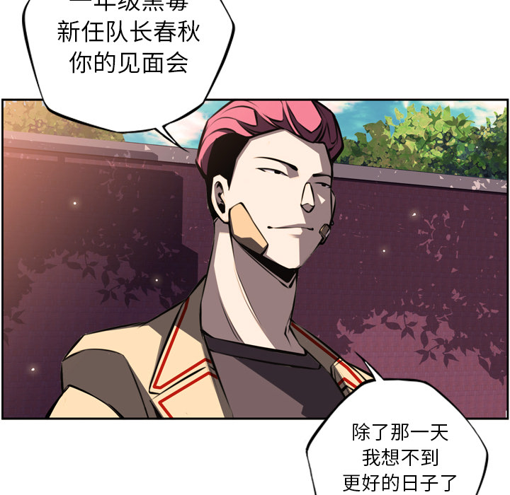 少年的新星[抖漫]韩漫全集-少年的新星-第 50 章无删减无遮挡章节图片 