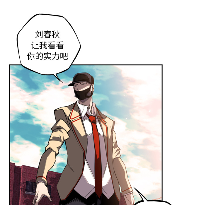 少年的新星[抖漫]韩漫全集-少年的新星-第 50 章无删减无遮挡章节图片 