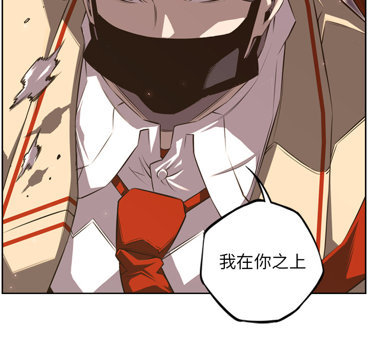 少年的新星[抖漫]韩漫全集-少年的新星-第 50 章无删减无遮挡章节图片 