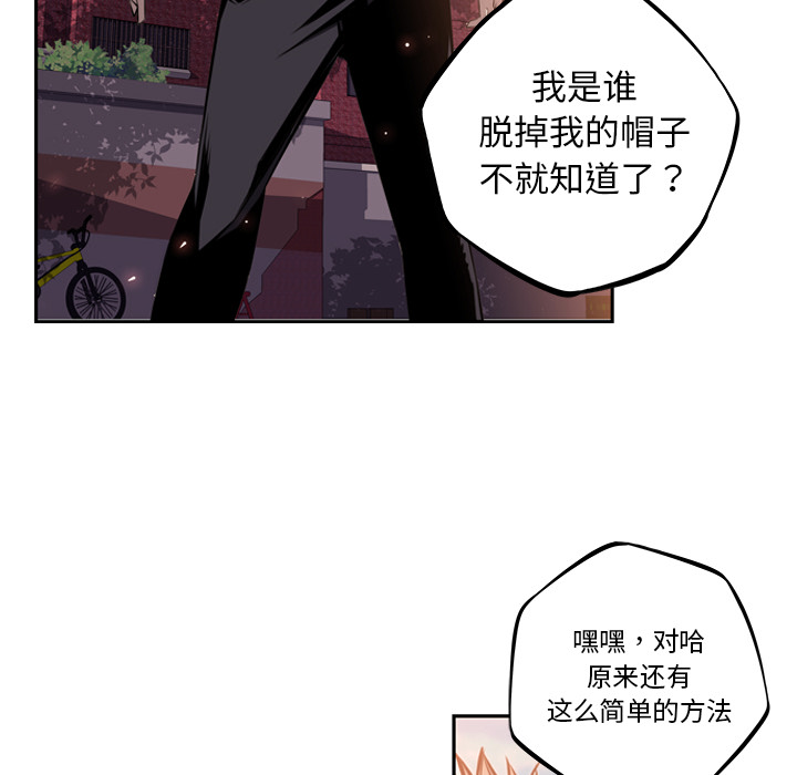 少年的新星[抖漫]韩漫全集-少年的新星-第 50 章无删减无遮挡章节图片 