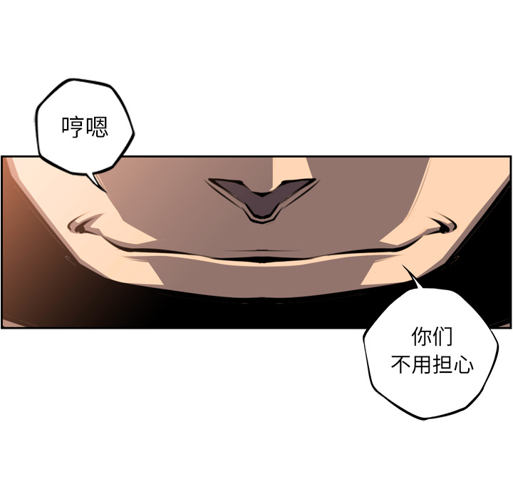 少年的新星[抖漫]韩漫全集-少年的新星-第 50 章无删减无遮挡章节图片 