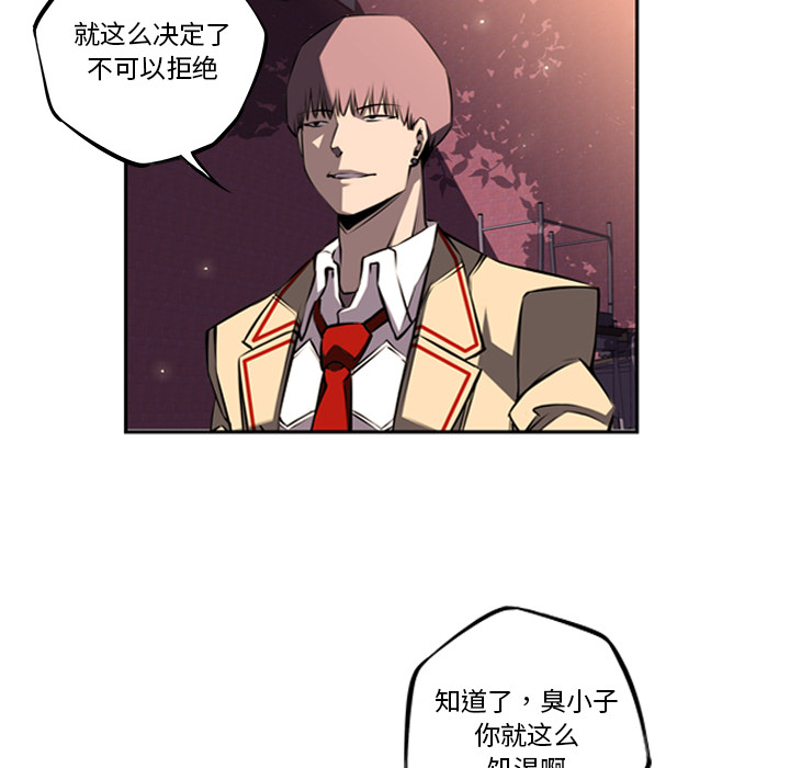 少年的新星[抖漫]韩漫全集-少年的新星-第 50 章无删减无遮挡章节图片 