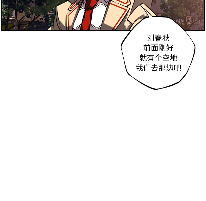 少年的新星[抖漫]韩漫全集-少年的新星-第 50 章无删减无遮挡章节图片 