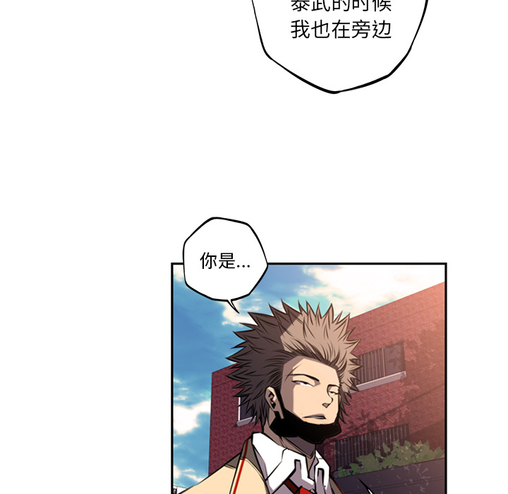 少年的新星[抖漫]韩漫全集-少年的新星-第 51 章无删减无遮挡章节图片 