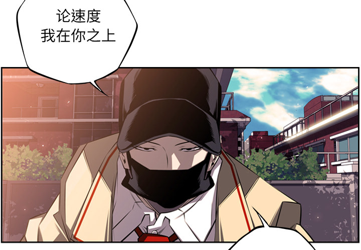 少年的新星[抖漫]韩漫全集-少年的新星-第 51 章无删减无遮挡章节图片 