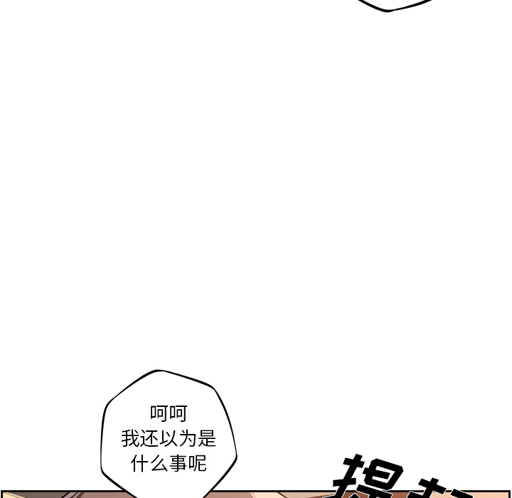 少年的新星[抖漫]韩漫全集-少年的新星-第 51 章无删减无遮挡章节图片 