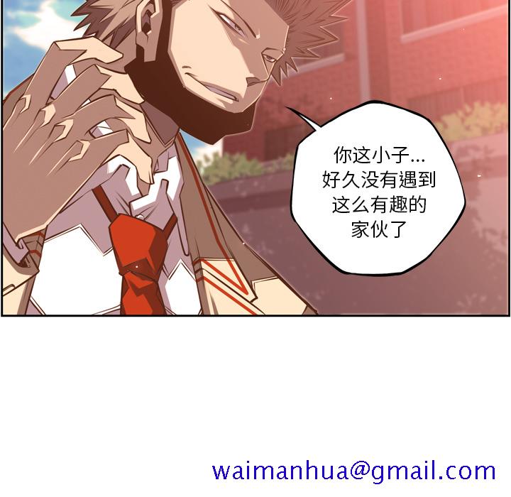 少年的新星[抖漫]韩漫全集-少年的新星-第 51 章无删减无遮挡章节图片 
