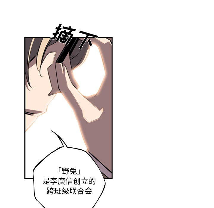 少年的新星[抖漫]韩漫全集-少年的新星-第 51 章无删减无遮挡章节图片 