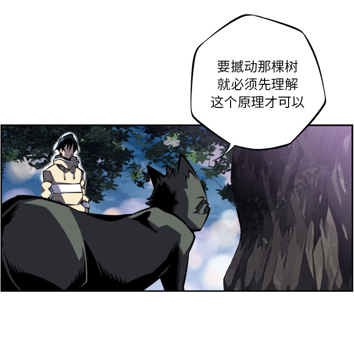 少年的新星[抖漫]韩漫全集-少年的新星-第 51 章无删减无遮挡章节图片 