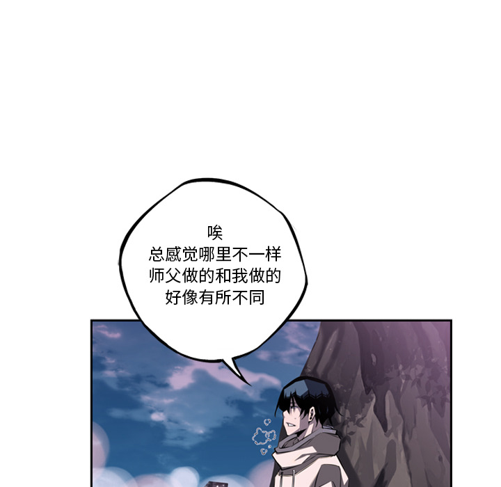 少年的新星[抖漫]韩漫全集-少年的新星-第 51 章无删减无遮挡章节图片 