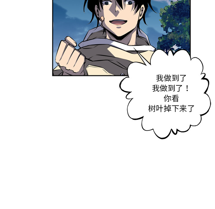 少年的新星[抖漫]韩漫全集-少年的新星-第 51 章无删减无遮挡章节图片 