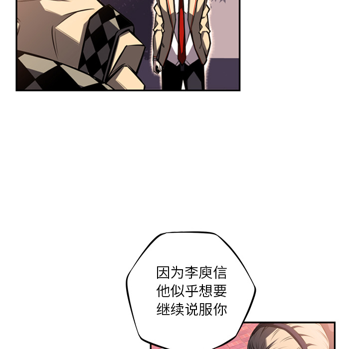 少年的新星[抖漫]韩漫全集-少年的新星-第 51 章无删减无遮挡章节图片 